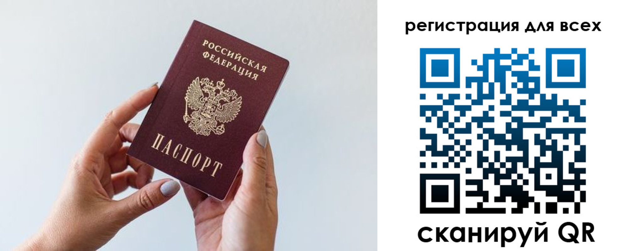 прописка для работы в Няндоме