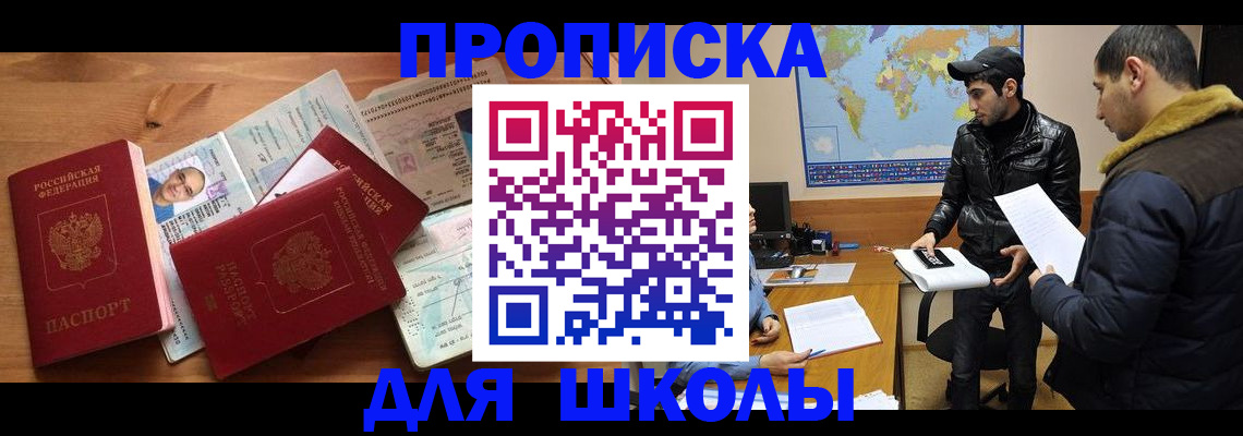 регистрация для школы в Няндоме