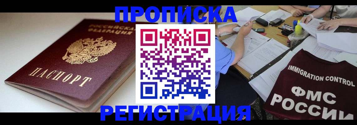 прописка для школы в Няндоме