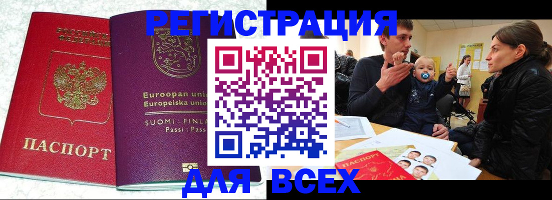 прописка для школы в Няндоме