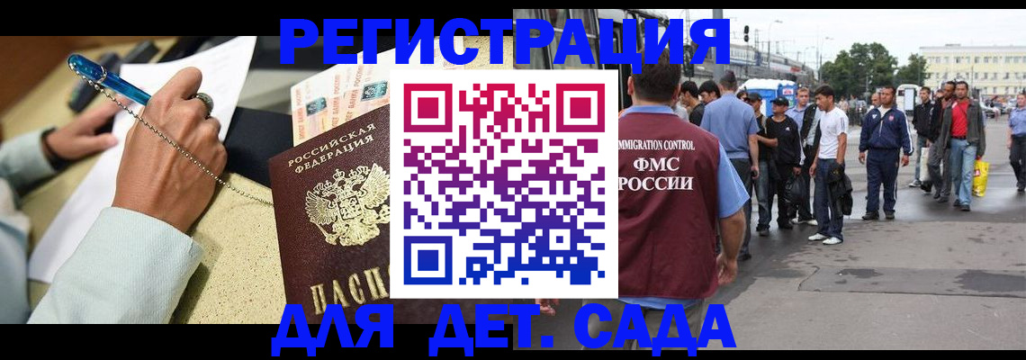 прописка регистрация в Няндоме